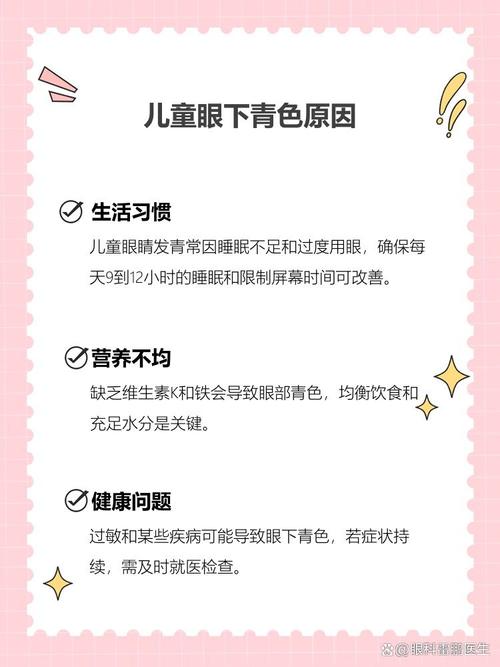 长治代怀生殖:宝宝下眼袋发青的原因